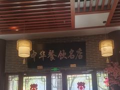 -同得兴面馆.苏式面.三虾面(园区店)