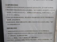 -公共文化中心剧院