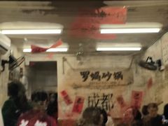 -罗妈砂锅(四川成都奎星楼店)