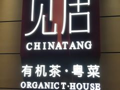-觅唐MITONG(鸟巢店)