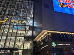 -义乌之心城市生活广场