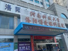 -博爱眼科体检中心·近视摘镜·医学验光配镜