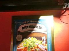 -啫神·广州地标美食(北京路店)