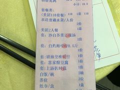 账单-旺富东海大酒楼(海鲜街店)