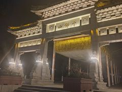 -千佛山风景名胜区