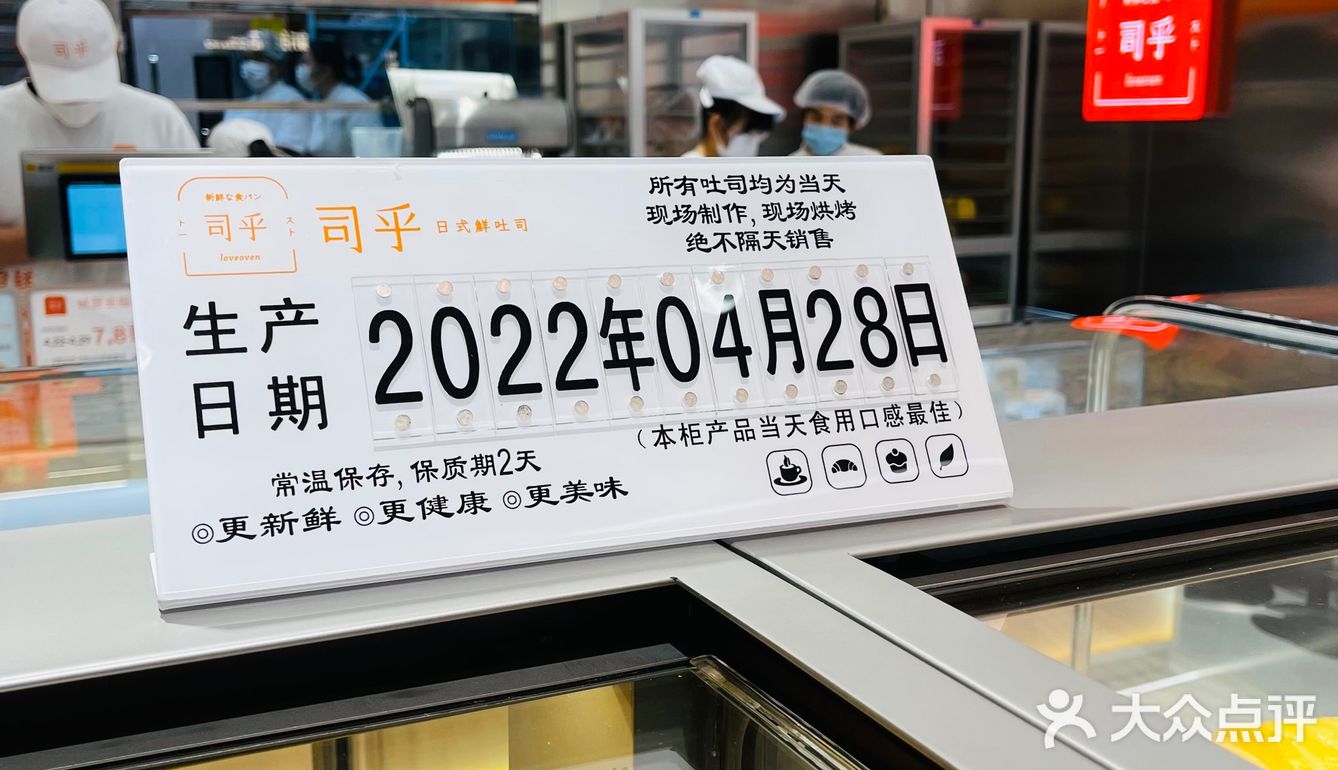  幸福感最强的吐司面包店 