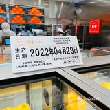  幸福感最强的吐司面包店 