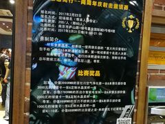 -真枪会射击俱乐部(河西中央公园店)
