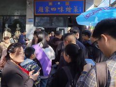 -赵家名吃四味烩菜(东大寺门食品街店)