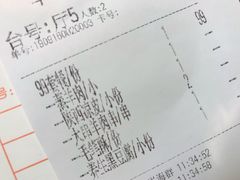 账单-羊故事·西北融合菜(华侨城店)
