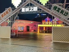 -星城之眼摩天轮