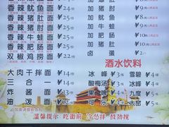 -秦韵味香辣爆肚面(钟楼店)