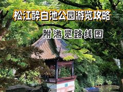 -上海醉白池公园