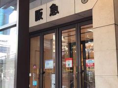 -阪急百货店(梅田总店)