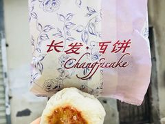 -长发西饼(临顿路店)
