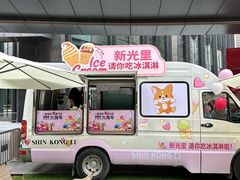 -新光里