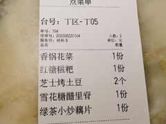 -绿茶餐厅(汇悦大融城店)
