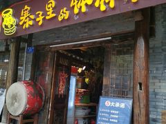 -寨子里的钵钵菜·湘西山里菜(魅力湘西店)