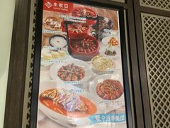 -丰收日(五角场店)