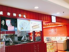 -阮大兴糕团(日月光中心店)