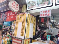 -银记肠粉店(北京路店)