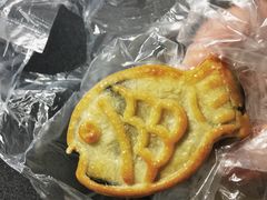 鲤鱼饼-百饼园(南后街店)