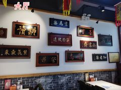 大堂-大海碗·京菜炸酱面(雍和宫店)
