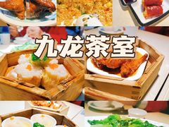 -九龙茶室·粤式茶餐厅(惠州永旺店)