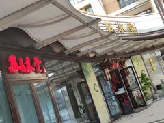 -苏沐堂全息足浴·SPA·按摩(万科美好广场店)