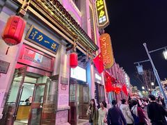 -百年认一力 太原老字号 (桥头街店)