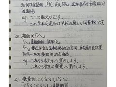-樱花国际日语(人广中心)