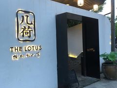 门面-几荷·恰似故人来(秀水广场店)