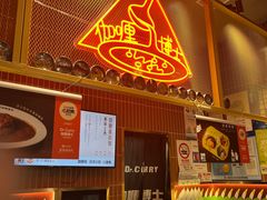 -伽喱博士 Dr.CURRY咖喱饭(太阳宫咖喱店)