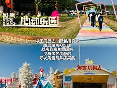 -盈香心动乐园