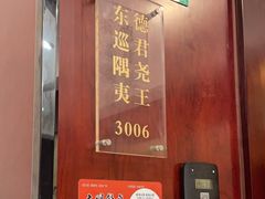 -日照人家·山东老字号