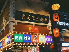 门面-庙街旅游·美食广场(五一广场店)