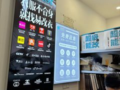 -易改衣·专业衣物奢护中心(凯德Luone店)