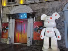 -1912街区
