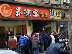 门面-陶记正宗德州扒鸡(科巷店)