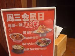 -北大荒人(即墨店)