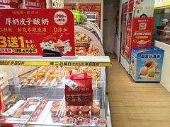 -味多美蛋糕(八大处店)