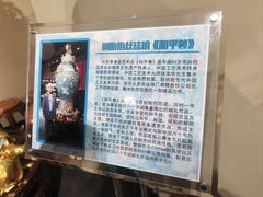 -中国景泰蓝艺术博物馆