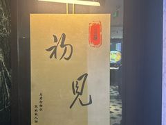 -小满海鲜·别院(天津旗舰店)