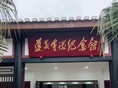 -遵义会议纪念馆
