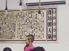 大堂-韩邦朝天锅