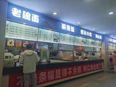 -天津职业大学北辰校区-食堂