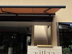 -villaa·别墅·融合菜西餐厅