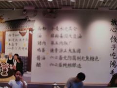 -鸿毛饺子(紫竹桥店)