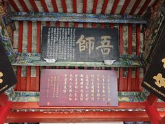 -南阳卧龙岗武侯祠