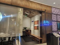 -翡翠江南(国贸商城店)